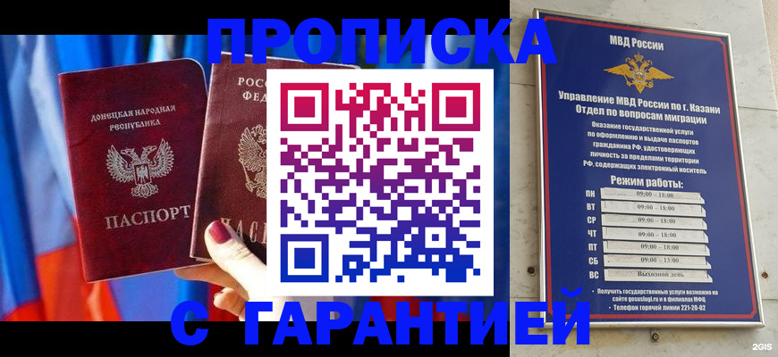 прописка паспорт в Лермонтове