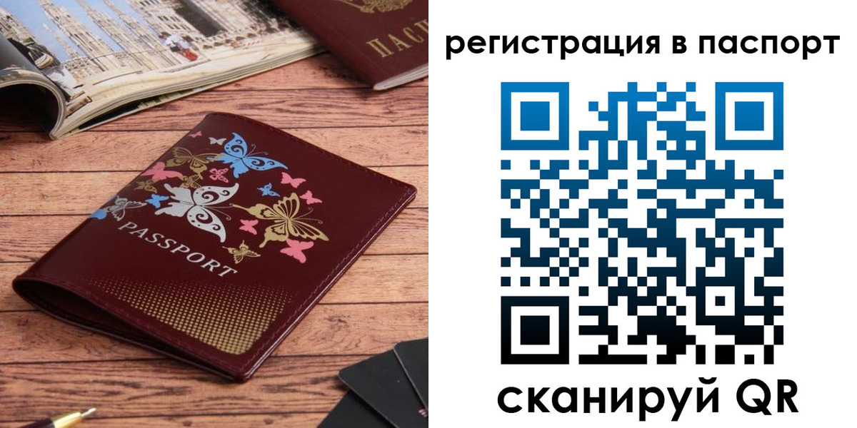 прописка паспорт в Лермонтове