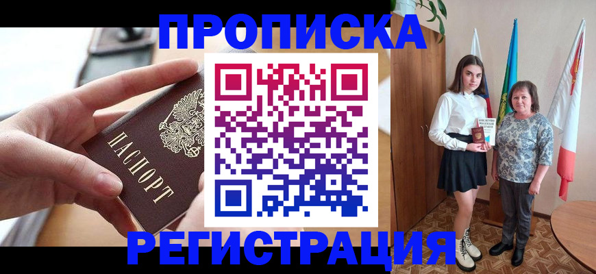временная регистрация госуслуги в Лермонтове