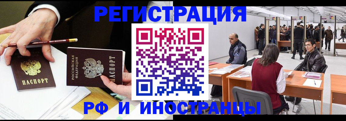 прописка для кредита в Лермонтове