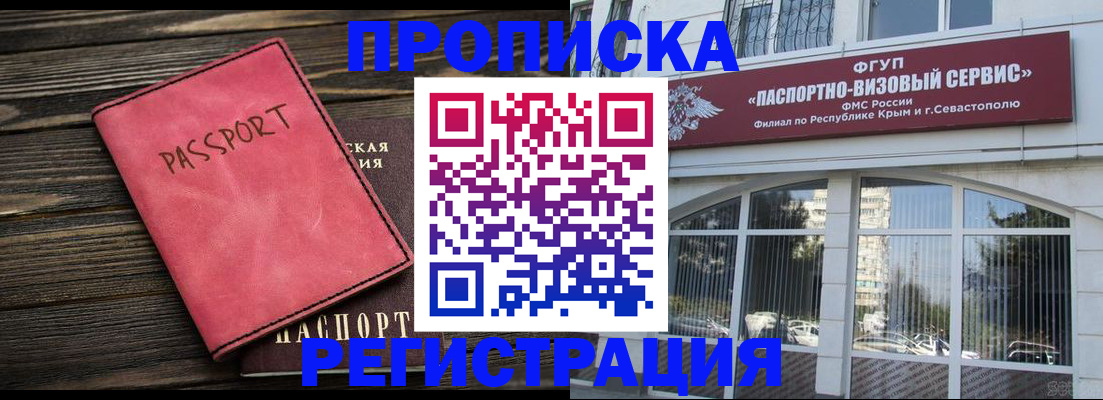 миграционный учет в Лермонтове