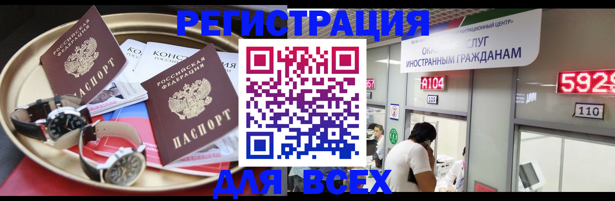 временная прописка в Лермонтове