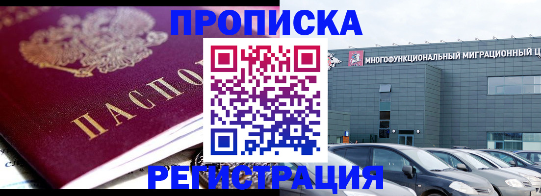 прописка иностранных граждан в Лермонтове