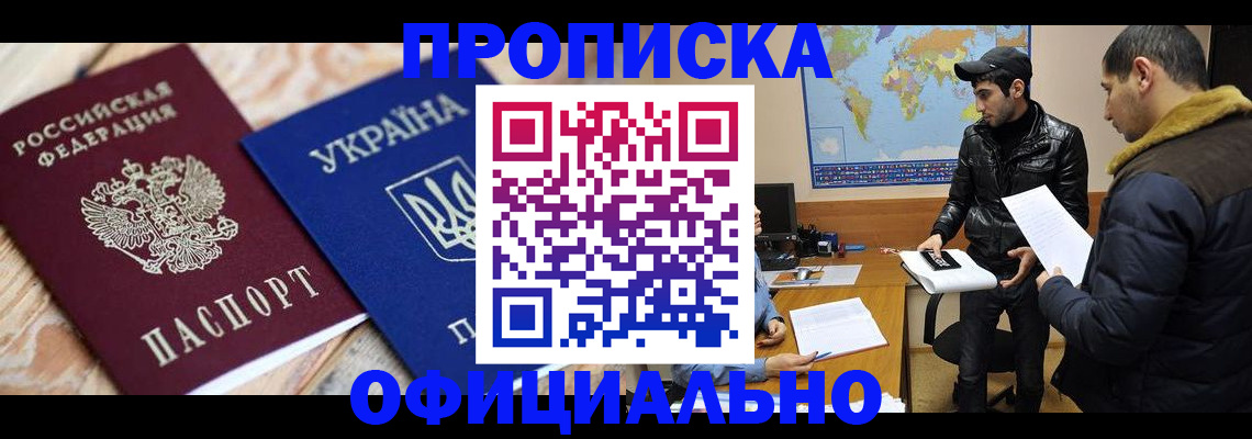 временная регистрация законно в Лермонтове